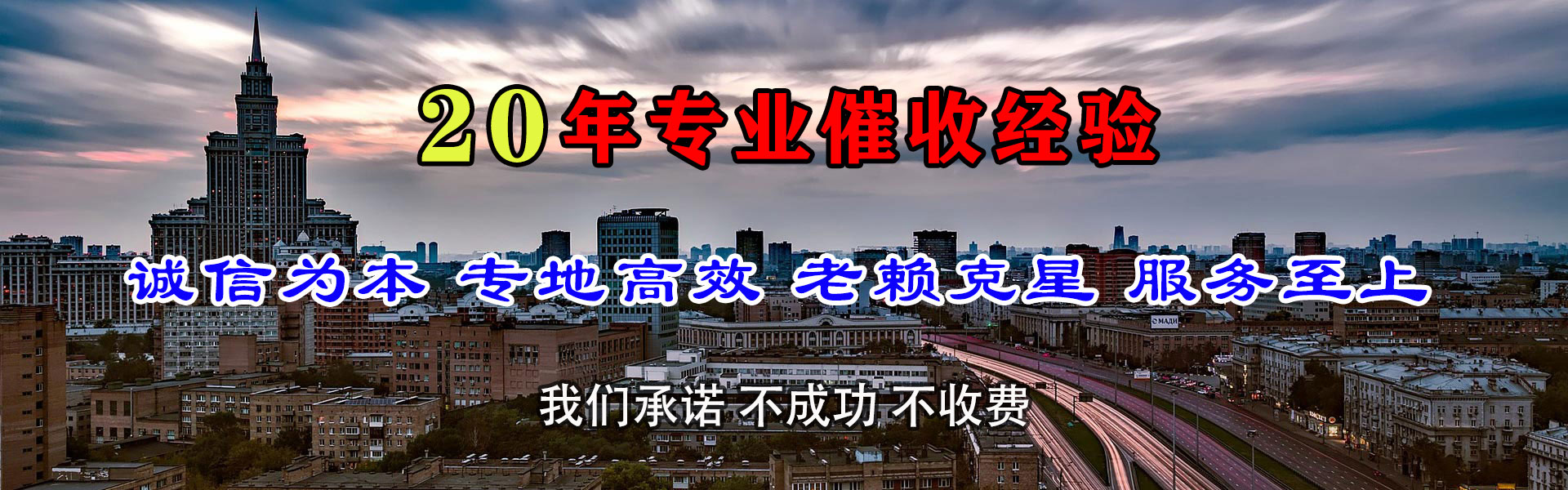 南华讨账公司